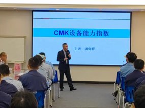 《CMK设备能力指数》东莞企业内训，洪剑坪老师培训现场