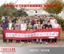 美可太公司《班组长》内训_洪剑坪老师