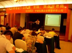 班组长公开课_洪剑坪老师