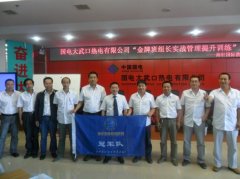 <b>国家电网宁夏大武口热电班组长_洪剑坪老师</b>