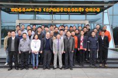 海隆集团2012年《生产现场管理技能提升》培训合