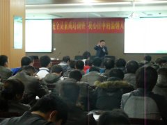 温州烟草第5期课程《 高效沟通与团队建设》_洪
