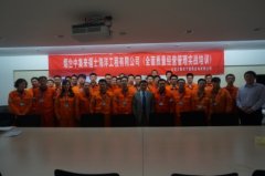 烟台中集来福士海洋工程有限公司《全面质量经