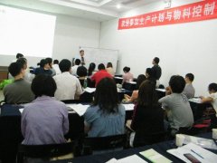 福州《高级PMC生产计划与物料控制》洪剑坪老师
