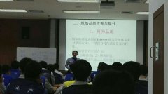 第七期上海摩比斯汽车公司《全员生产效率改善