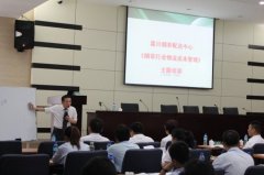 嘉兴烟草配送中心《烟草行业精益物流成本管理