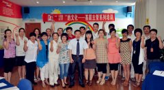 立邦涂料廊坊有限公司《打造管理者的基本能力