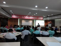 新朋股份《生产计划与物料控制》研修班洪剑坪