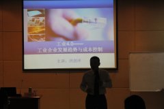 <b>第六期《工业4.0》云南驰宏锌锗股份集团洪剑坪</b>