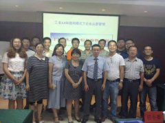 工业4.0和微利模式下的企业运营管理之《PMC生产