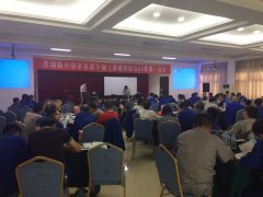 第二期芜湖新兴铸管基层干部《卓越的6s管理》内