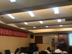 第三期 骆驼集团2018《精益成本控制与管理》高级
