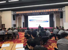 河北诚信集团培训，第二期《生产现场效率提升与改善》洪剑坪老师在 ，效果