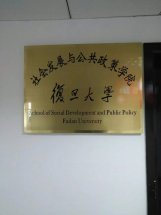复旦大学《工业4.0与中国制造2025》洪剑坪老师