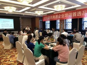 7月11日洪剑坪老师第四次，班组长研修班第四次课程《现场管理与改善实务》开