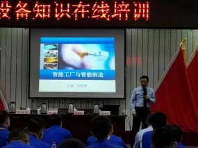 神华包头煤化工《智能工厂与智能制造》培训现场洪剑坪老师在