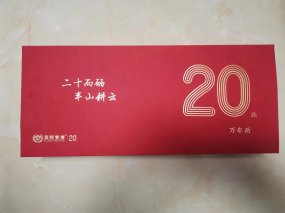 祝贺蓝院管理成立二十周年庆感谢蓝院管理和蓝院的学员将洪剑坪老师评选为