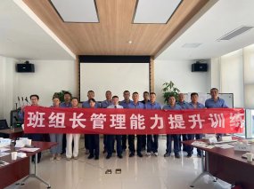 西安科技公司线上加线下企业内训，《班组长管理能力提升》洪剑坪老师培训现